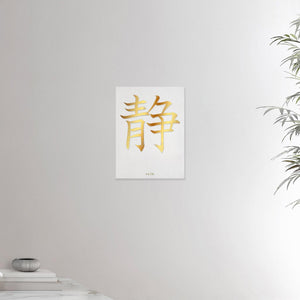 12x16 inches canvas depicting the kanji symbol of Calm. Gold ink on Limewall background. From the Kanji collection.
