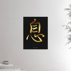 18x24 inches canvas depicting the kanji symbol of Breathe. Golden ink on black stone background. From the Kanji collection.