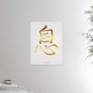18x24 inches canvas depicting the kanji symbol of Breathe. Gold ink on limewall background. From the Kanji collection.