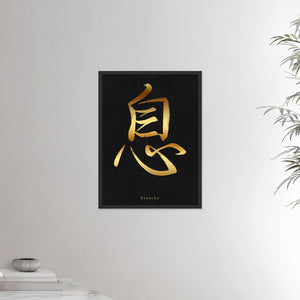 18x24 inches black framed poster depicting the kanji symbol of Breathe. Golden ink on black stone background. From the Kanji collection.
