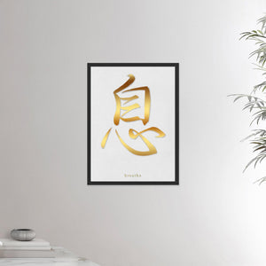 18x24 inches black framed poster depicting the kanji symbol of Breathe. Gold ink on limewall background. From the Kanji collection.
