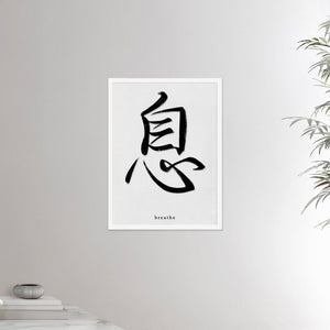 18x24 inches white framed poster depicting the kanji symbol of Breathe. Black ink on limewall background. From the Kanji collection.