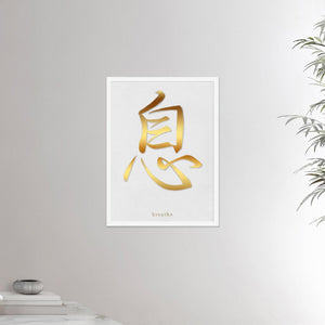 18x24 inches white framed poster depicting the kanji symbol of Breathe. Gold ink on limewall background. From the Kanji collection.