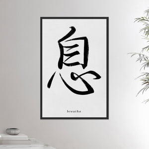 24x36 inches black framed poster depicting the kanji symbol of Breathe. Black ink on limewall background. From the Kanji collection.