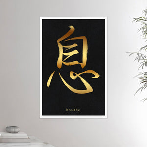 24x36 inches white framed poster depicting the kanji symbol of Breathe. Golden ink on black stone background. From the Kanji collection.
