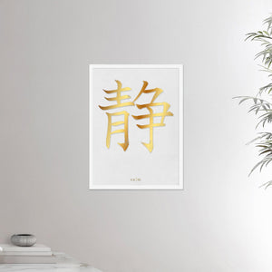 18x24 inches white framed poster depicting the kanji symbol of Calm. Gold ink on Limewall background. From the Kanji collection.