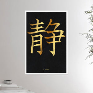 24x36 inches white framed poster depicting the kanji symbol of Calm. Gold ink on Black Stone background. From the Kanji collection.