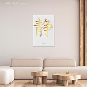 Mock up of 24x36 inches white framed poster depicting the kanji symbol of Calm. Gold ink on Limewall background. From the Kanji collection.