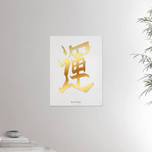 18x24 inches canvas depicting the kanji symbol of Destiny. Gold ink on limewall background. From the Kanji collection.