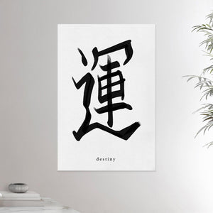 24x36 inches canvas depicting the kanji symbol of Destiny. Black ink on limewall background. From the Kanji collection.