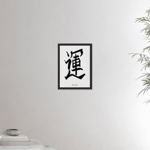 12x16 inches black framed poster depicting the kanji symbol of Destiny. Black ink on limewall background. From the Kanji collection.