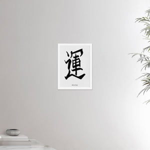 12x16 inches white framed poster depicting the kanji symbol of Destiny. Black ink on limewall background. From the Kanji collection.
