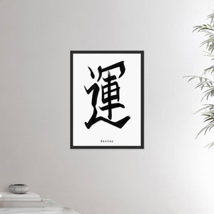 18x24 inches black framed poster depicting the kanji symbol of Destiny. Black ink on limewall background. From the Kanji collection.