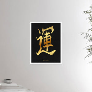 18x24 inches framed white poster depicting the kanji symbol of Destiny. Gold ink on Black Stone background. From the Kanji collection.