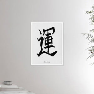 18x24 inches white framed poster depicting the kanji symbol of Destiny. Black ink on limewall background. From the Kanji collection.