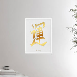 18x24 inches white framed poster depicting the kanji symbol of Destiny. Gold ink on limewall background. From the Kanji collection.