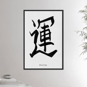 24x36 inches black framed poster depicting the kanji symbol of Destiny. Black ink on limewall background. From the Kanji collection.