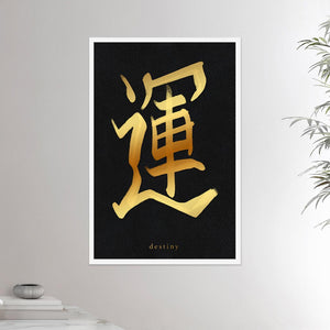 24x36 inches framed white poster depicting the kanji symbol of Destiny. Gold ink on Black Stone background. From the Kanji collection.