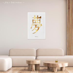 24x36 inches canvas depicting the kanji symbol of Dream. Gold ink on lime wall background. From the Kanji collection.