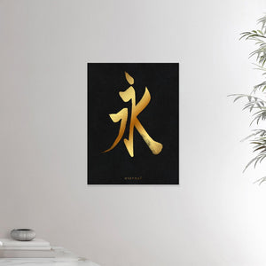 18x24 inches canvas depicting the kanji symbol of Eternal. Gold ink on Black Stone background. From the Kanji collection.