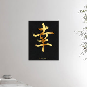 18x24 inches canvas depicting the kanji symbol of Happiness. Gold ink on Black Stone background. From the Kanji collection.