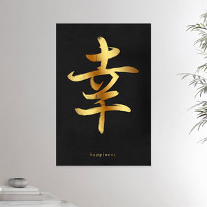 24x36 inches canvas depicting the kanji symbol of Happiness. Gold ink on Black Stone background. From the Kanji collection.