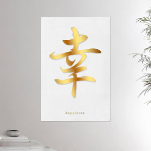 24x36 inches canvas depicting the kanji symbol of Happiness. Gold ink on a lime wall background. From the Kanji collection.
