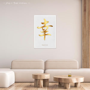 Living room with a 24x36 inches white framed poster depicting the kanji symbol of Happiness. Gold ink on a lime wall background. From the Kanji collection.