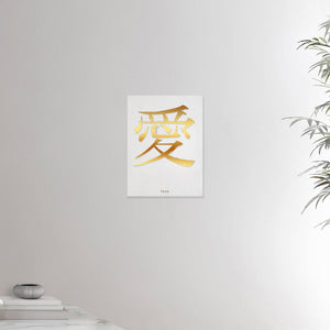 12x16 inches canvas depicting the kanji symbol of Love. Gold ink on a lime wall background. From the Kanji collection.