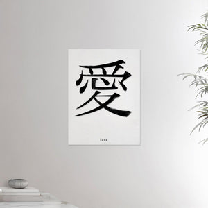18x24 inches canvas depicting the kanji symbol of Love. Black ink on a lime wall background. From the Kanji collection.