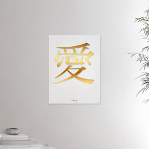 18x24 inches canvas depicting the kanji symbol of Love. Gold ink on a lime wall background. From the Kanji collection.