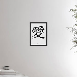 12x16 inches black framed poster depicting the kanji symbol of Love. Black ink on a lime wall background. From the Kanji collection.