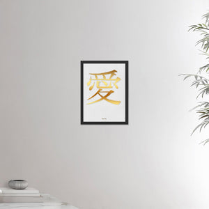 12x16 inches black framed poster depicting the kanji symbol of Love. Gold ink on a lime wall background. From the Kanji collection.