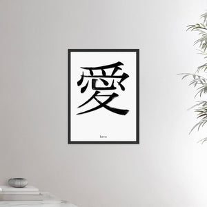 18x24 inches black framed poster depicting the kanji symbol of Love. Black ink on a lime wall background. From the Kanji collection.