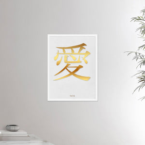 18x24 inches white framed poster depicting the kanji symbol of Love. Gold ink on a lime wall background. From the Kanji collection.
