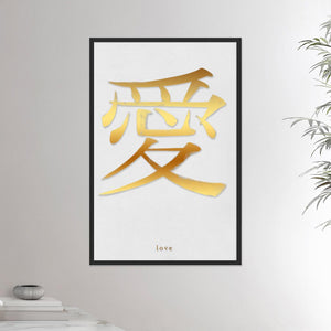 24x36 inches black framed poster depicting the kanji symbol of Love. Gold ink on a lime wall background. From the Kanji collection.