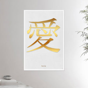 24x36 inches white framed poster depicting the kanji symbol of Love. Gold ink on a lime wall background. From the Kanji collection.