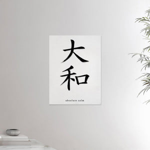 Absolute Calm - Lime Wall Black