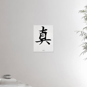 12x16 inch canvas depicting the kanji symbol representing True. Black ink on a Lime Wall background. From the Kanji collection.