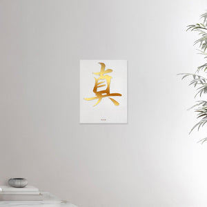 12x16 inches canvas depicting the kanji symbol representing True. Gold ink on a Lime Wall background. From the Kanji collection.