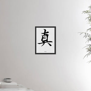 12x16 inch black framed poster depicting the kanji symbol representing True. Black ink on a Lime Wall background. From the Kanji collection.