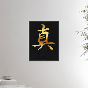 18x24 inch black frame poster depicting the kanji symbol representing True. Golden ink on black stone background. From the Kanji collection.