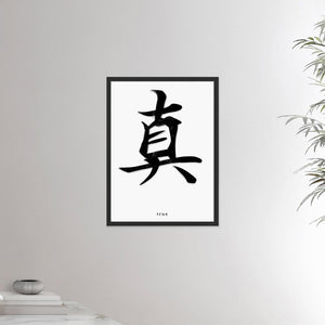 18x24 inch black framed poster depicting the kanji symbol representing True. Black ink on a Lime Wall background. From the Kanji collection.