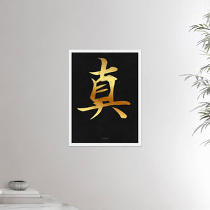 18x24 inch white frame poster depicting the kanji symbol representing True. Golden ink on black stone background. From the Kanji collection.