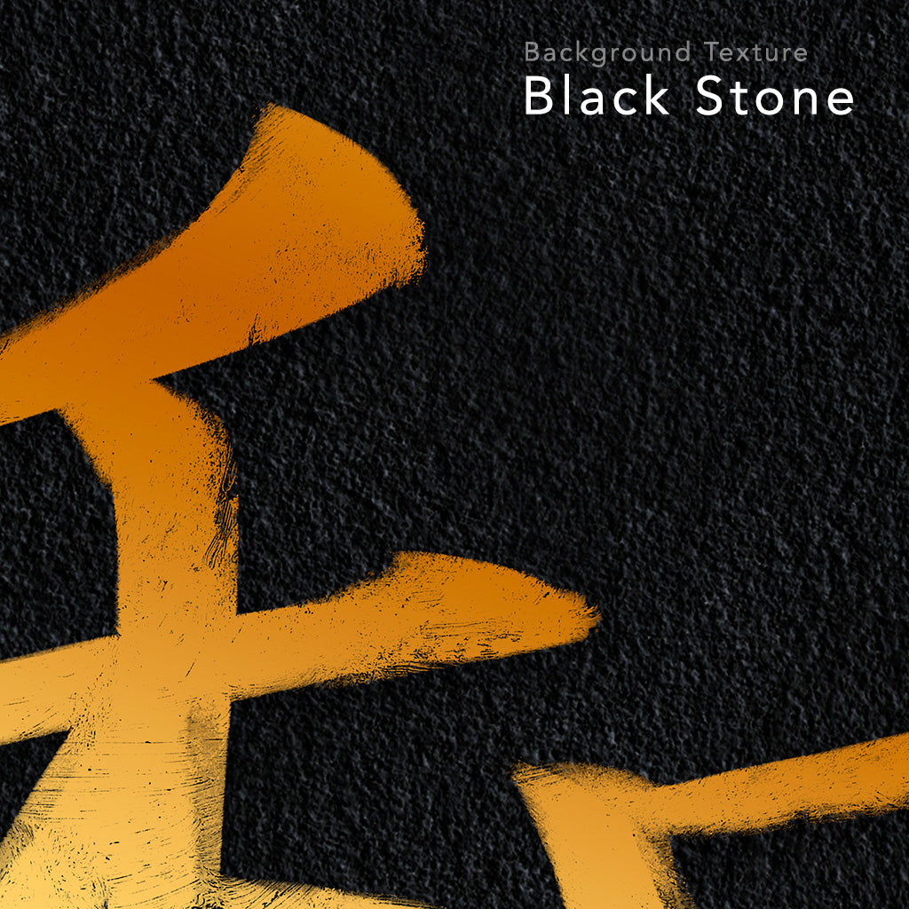 Close up of a digital design depicting the kanji symbol representing Absolute Calm. Gold ink on a Black Stone background. From the Kanji collection.