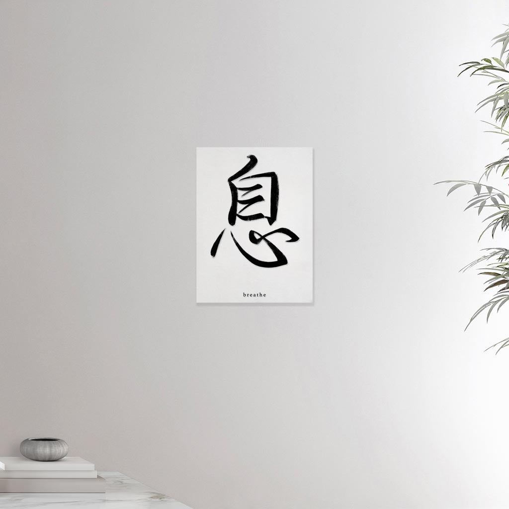 12x16 inches canvas depicting the kanji symbol of Breathe. Black ink on limewall background. From the Kanji collection.