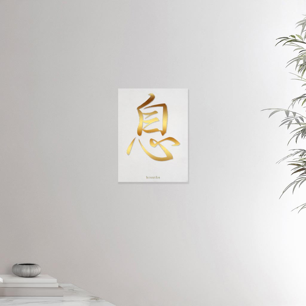 12x16 inches canvas depicting the kanji symbol of Breathe. Gold ink on limewall background. From the Kanji collection.