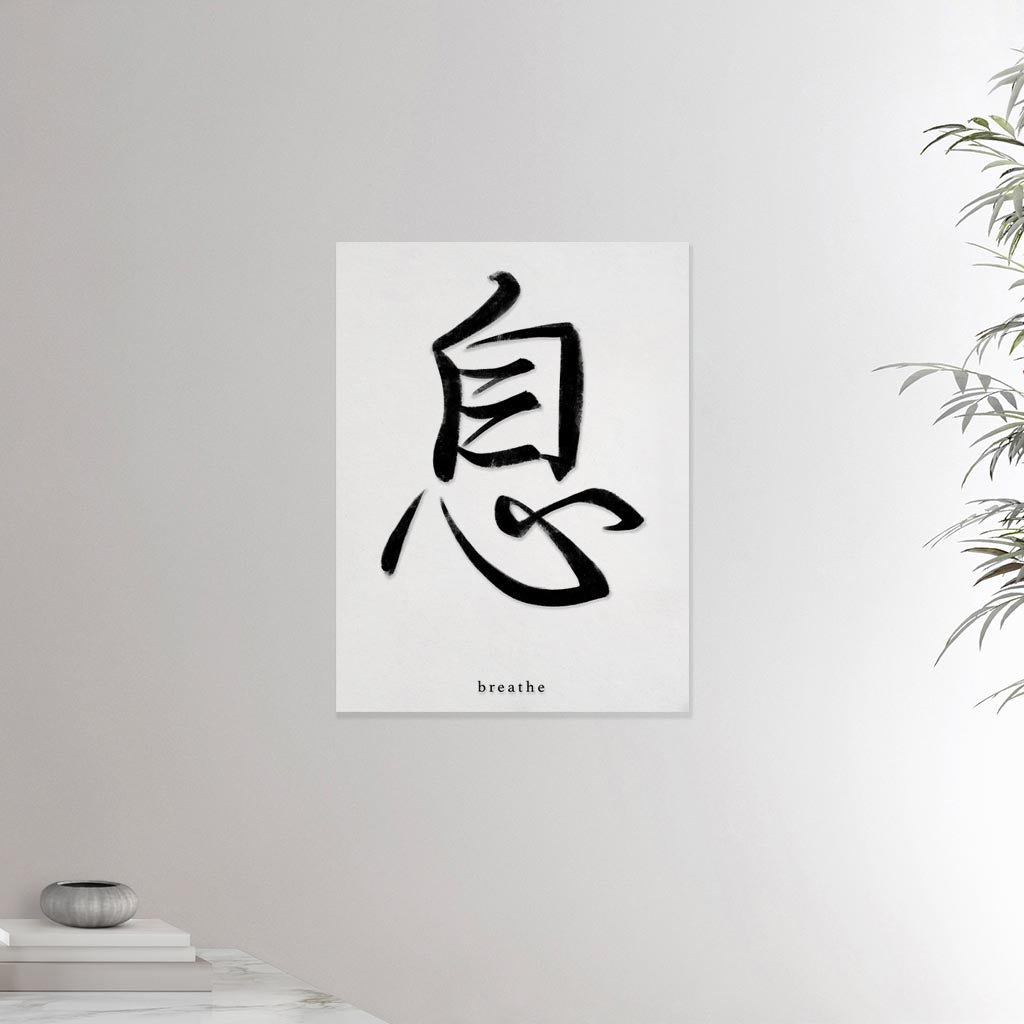 18x24 inches canvas depicting the kanji symbol of Breathe. Black ink on limewall background. From the Kanji collection.