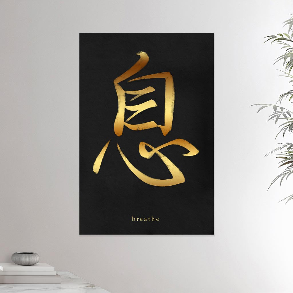 24x36 inches canvas depicting the kanji symbol of Breathe. Golden ink on black stone background. From the Kanji collection.
