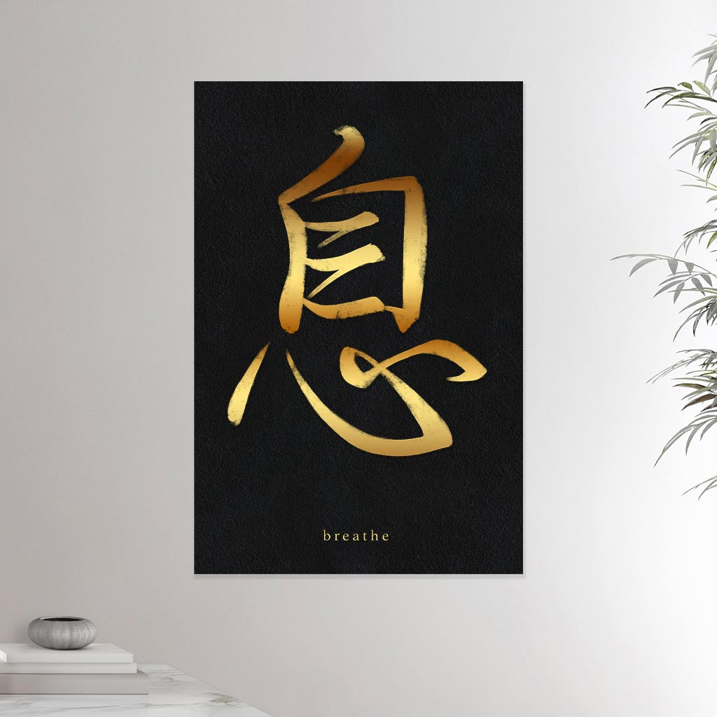 24x36 inches canvas depicting the kanji symbol of Breathe. Golden ink on black stucco background. From the Kanji collection.